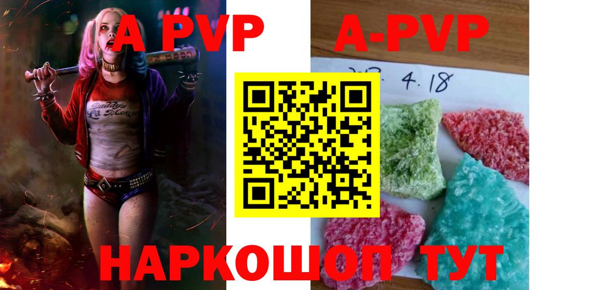 Альфа ПВП мука Валуйки