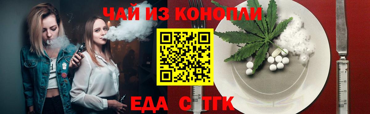 Canna-Cookies марихуана  Вход с VPN  Валуйки 