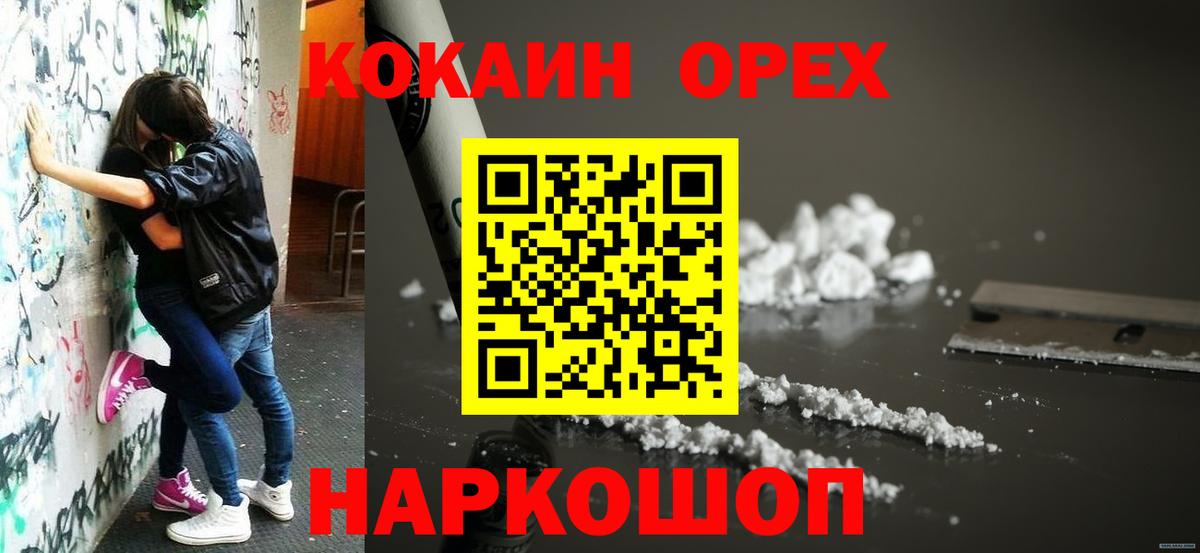 что такое наркотик  КОКАИН Перу  COCAIN  Вход с VPN  Валуйки 