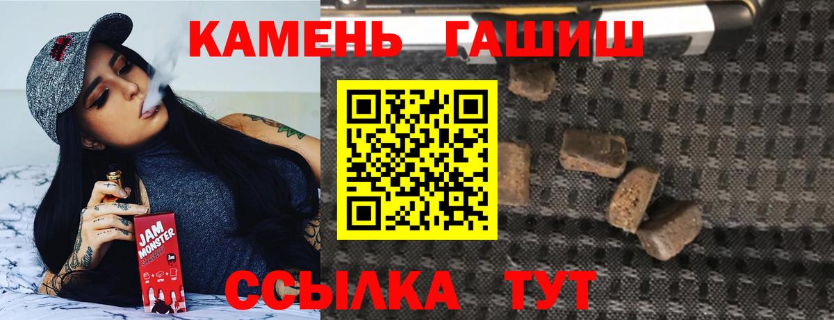 ГАШИШ 40% ТГК  Гашиш 40% ТГК  ГАШИШ  Вход с VPN  Валуйки 