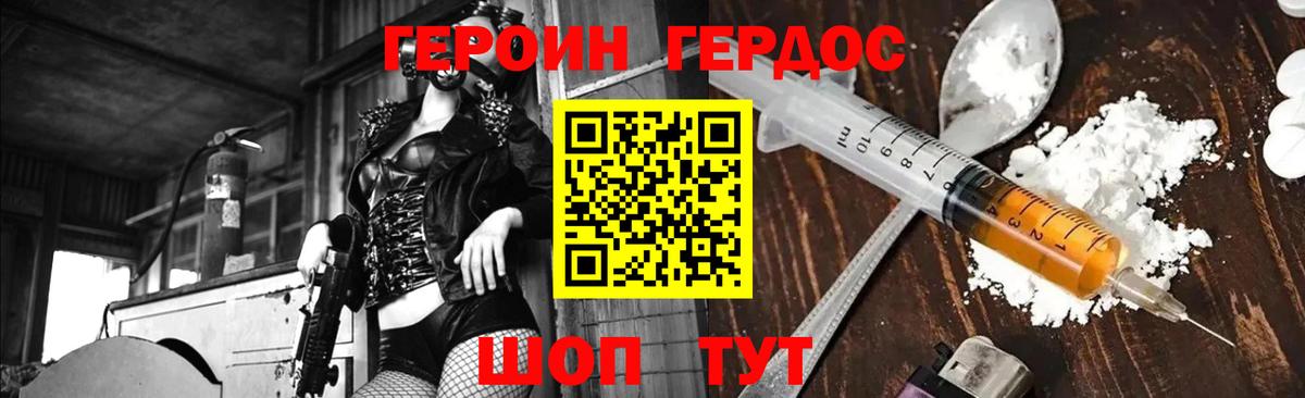 ГЕРОИН герыч  Вход с VPN  Валуйки 