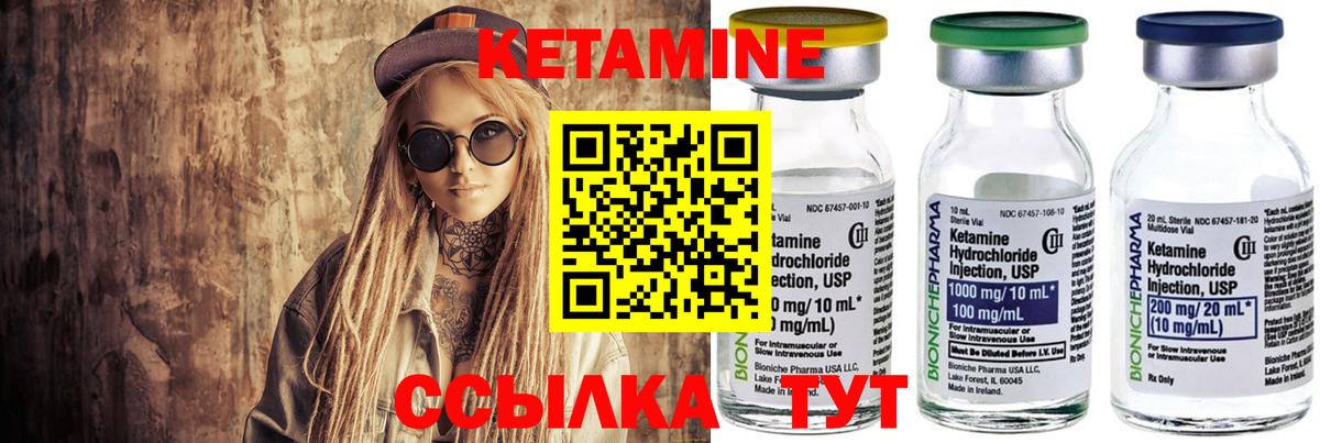 КЕТАМИН VHQ    зеркало  Валуйки  Кетамин ketamine  Вход с VPN 
