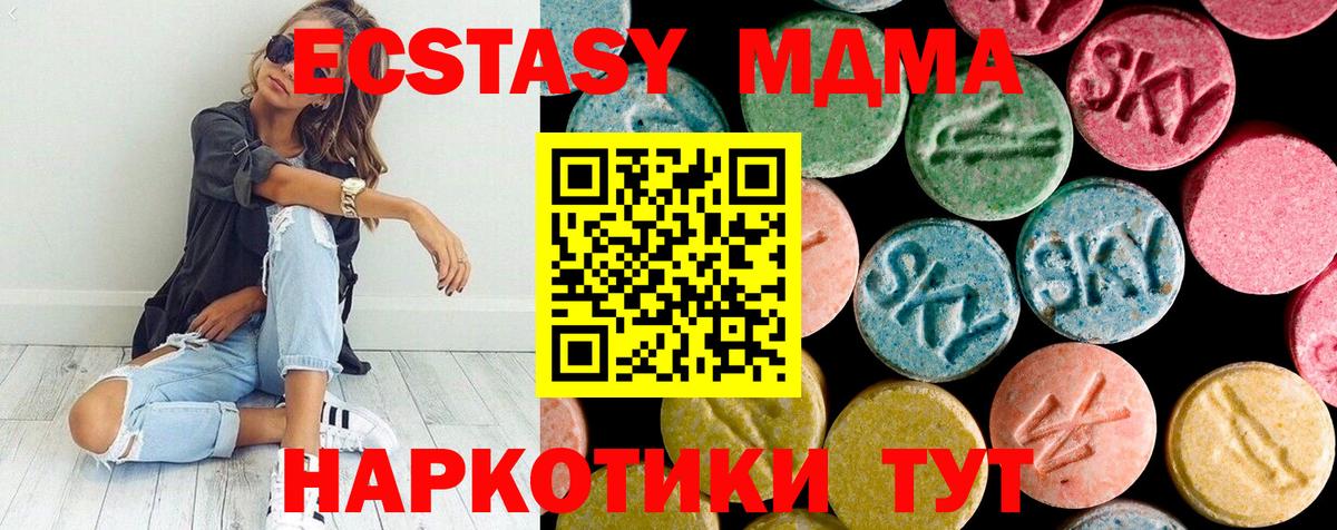 MDMA молли  МДМА crystal  Валуйки  Вход с VPN 