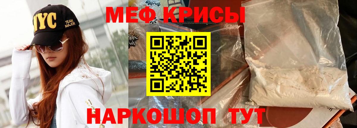 Мефедрон кристаллы  МЕФ  Меф  Валуйки  даркнет сайт  Меф кристаллы  Вход с VPN 