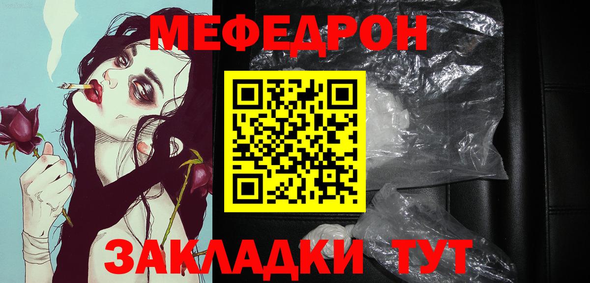 МЕФ мука Валуйки