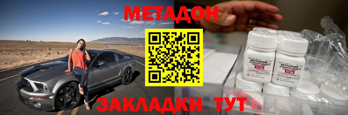Метадон VHQ Валуйки