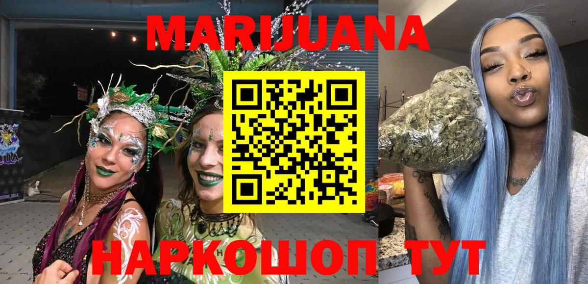 Канабис индика Валуйки